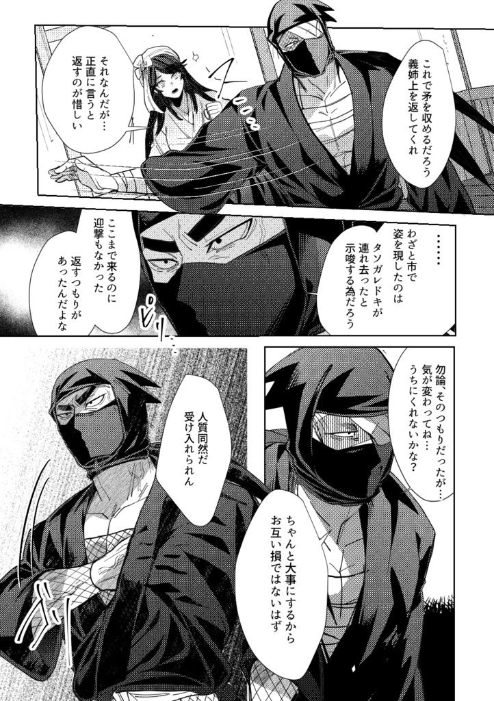 夜ふたつ陽だまりひとつ。