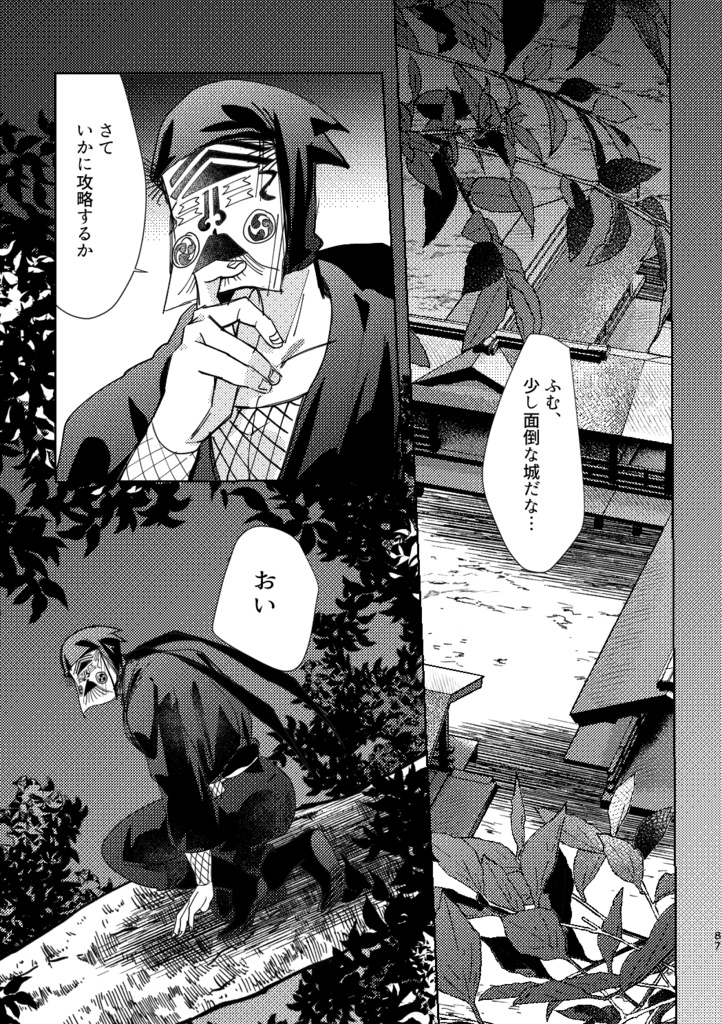 夜ふたつ陽だまりひとつ。