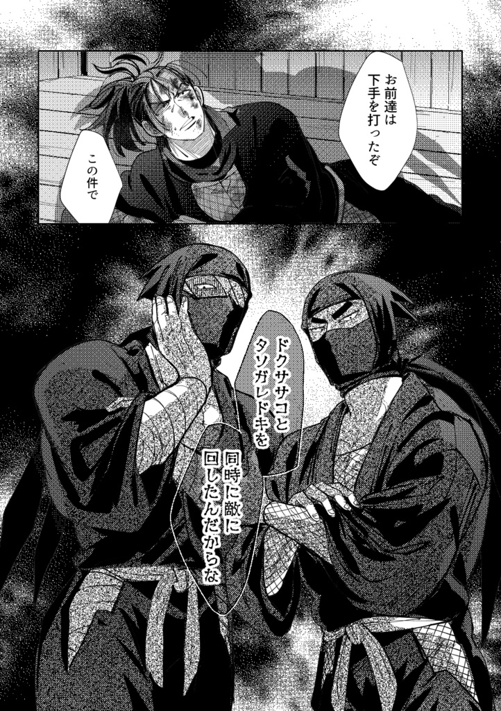 夜ふたつ陽だまりひとつ。