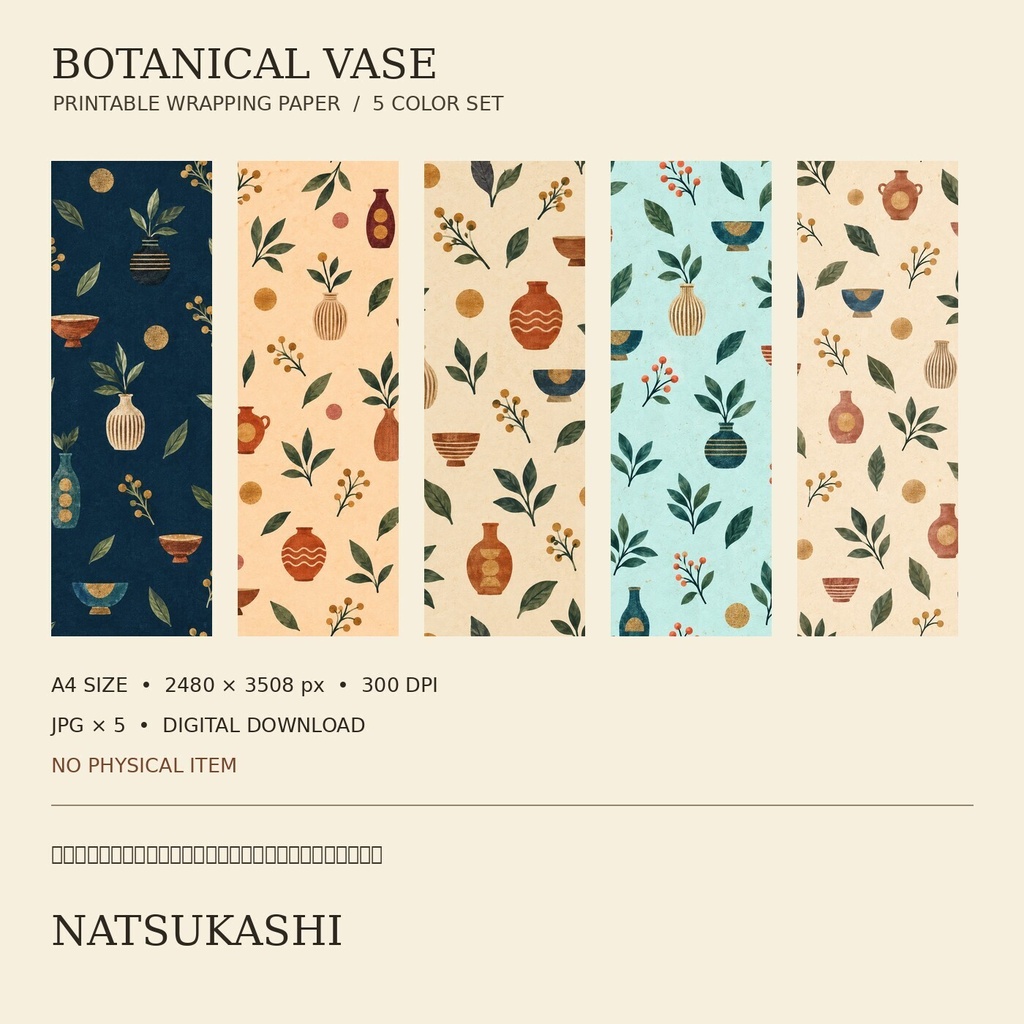 BOTANICAL VASE｜ボタニカル花器 デジタルペーパー 5色セット｜ラッピング・背景素材