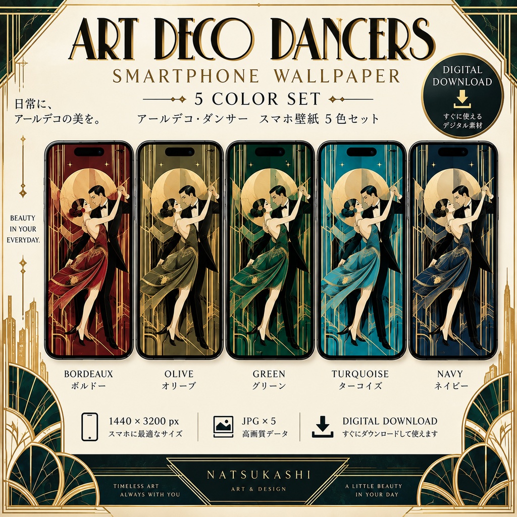 ART DECO DANCERS Vol.3|ナイトダンス スマホ壁紙 5色セット