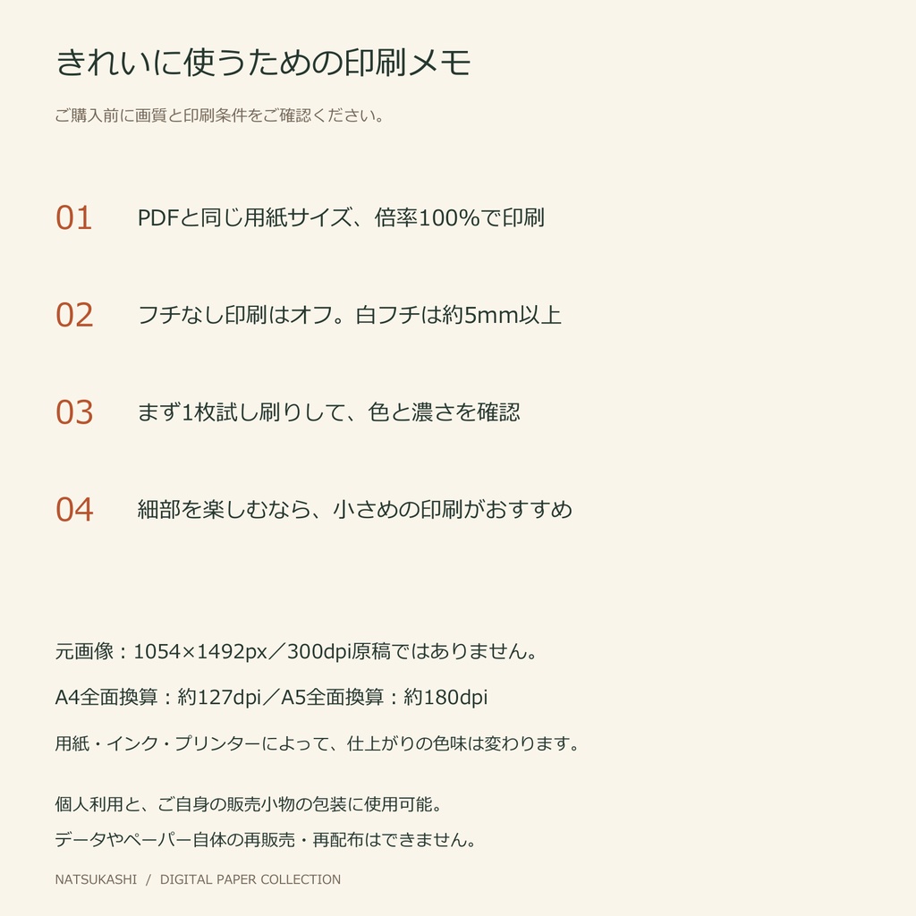 【DL】黒猫と月のハロウィン|ラッピングペーパー5色セット|A4・A5 PDF+PNG