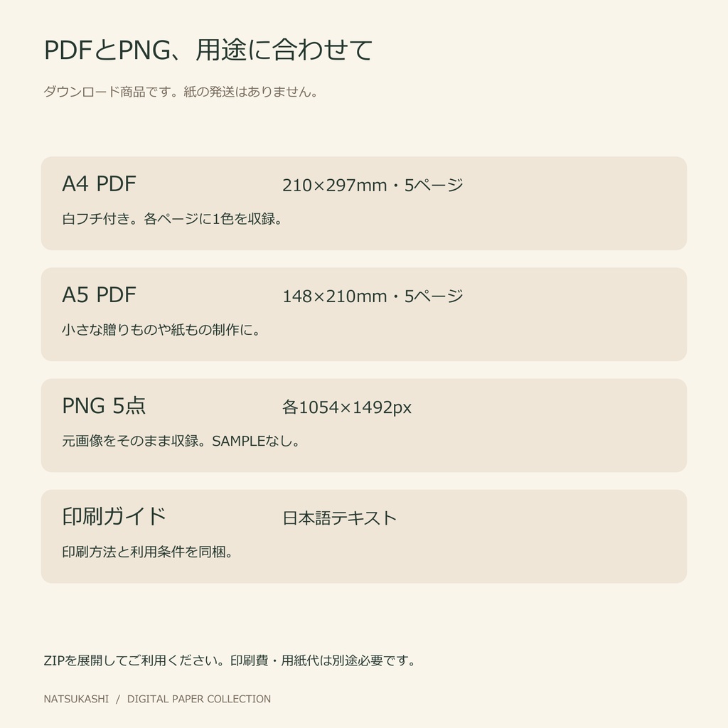 【DL】黒猫と月のハロウィン|ラッピングペーパー5色セット|A4・A5 PDF+PNG
