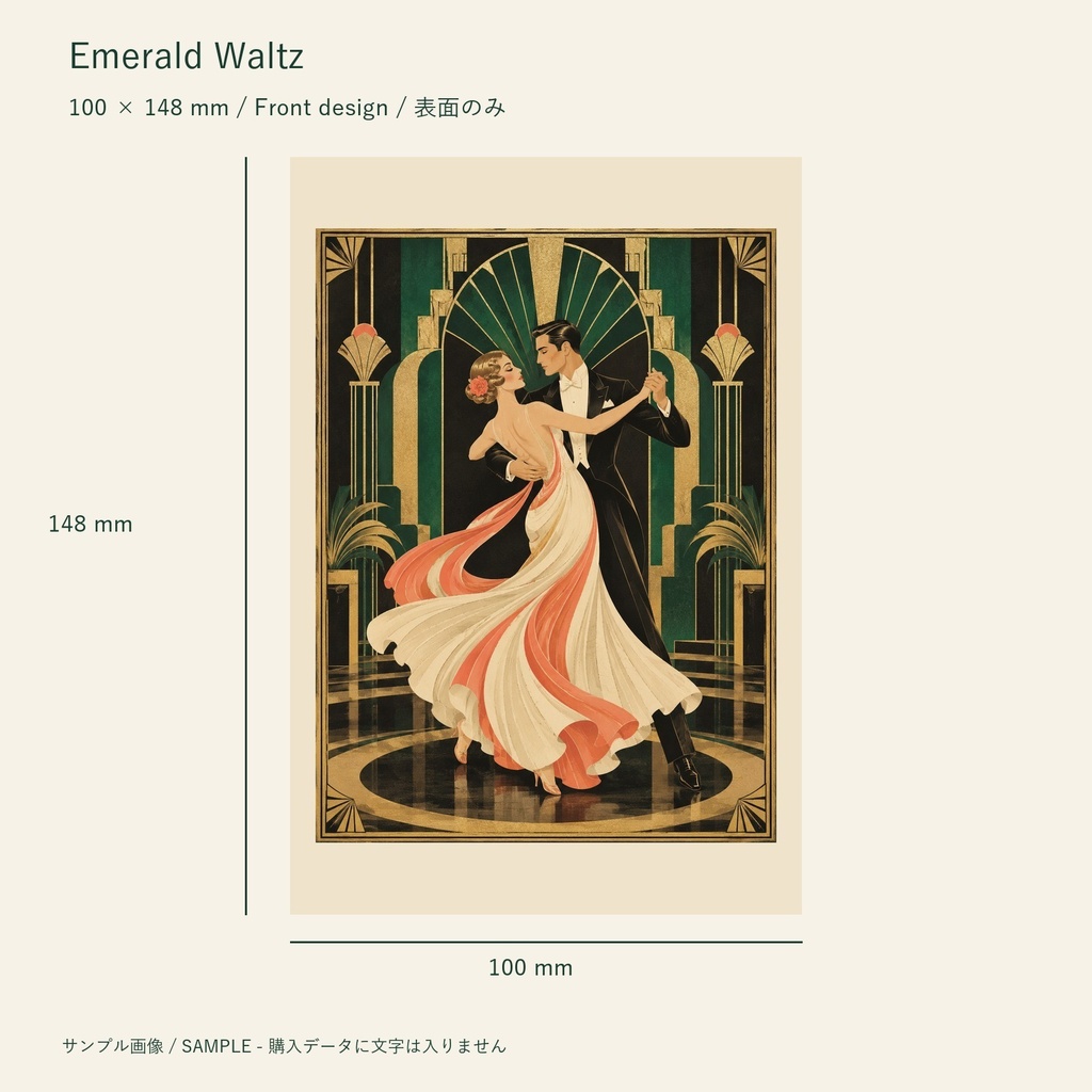 Art Deco Dance|舞踏会のポストカード2作品セット【DL】PDF・PNG・JPG|GILDARE DECO