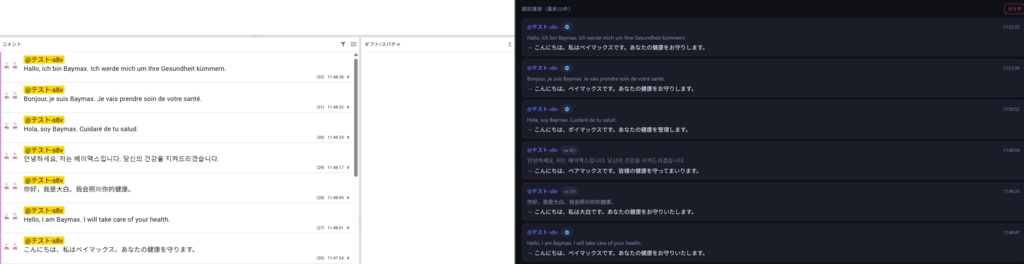 コメント翻訳プラグイン for わんコメ