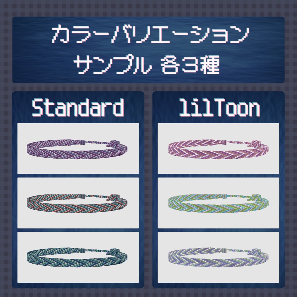 【シェイプキーあり】ローポリミサンガ【3Dモデル】