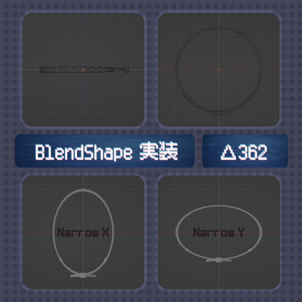 【シェイプキーあり】ローポリミサンガ【3Dモデル】