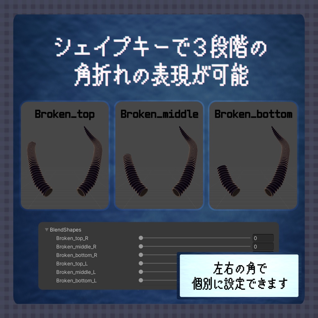 【無料】角折り機構付き ガゼルの角【3Dモデル】
