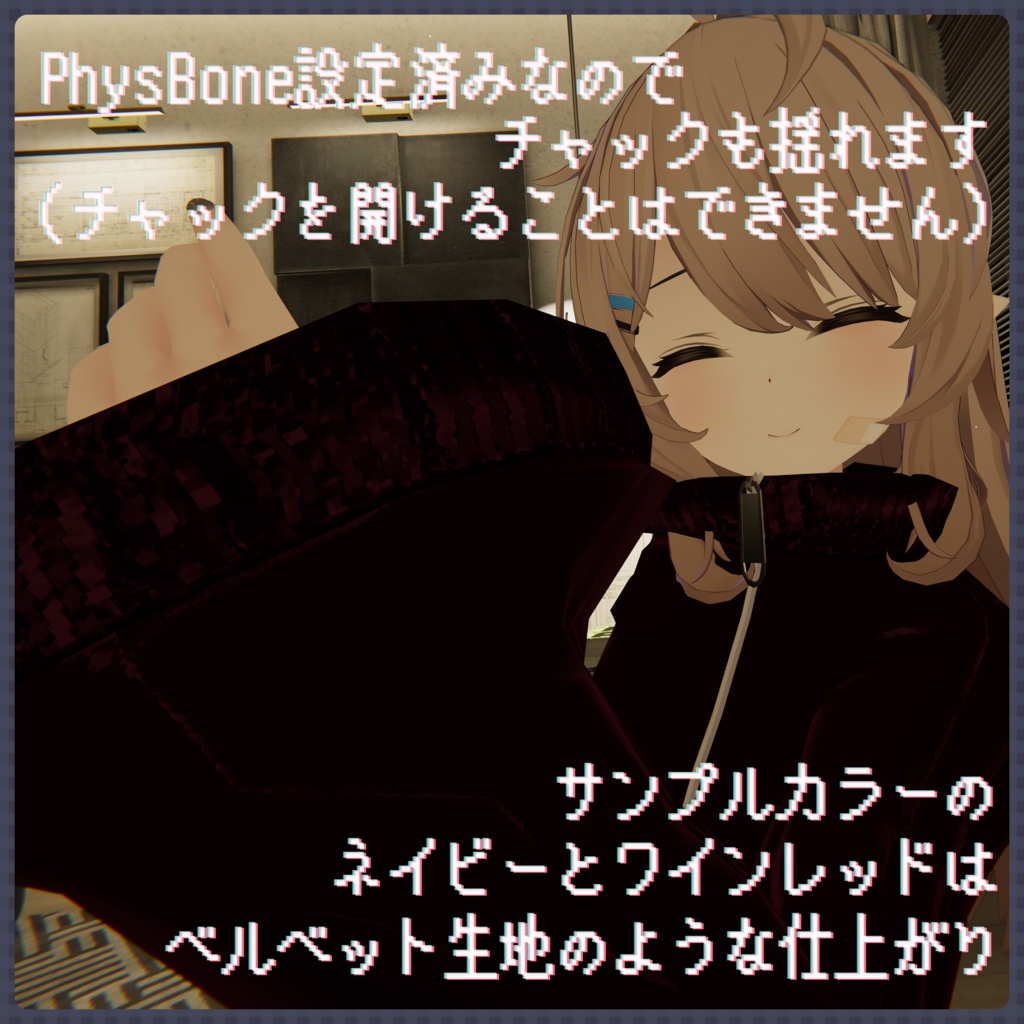 【無料】旧作 ベルスリーブ ジャージ【ナユ用】