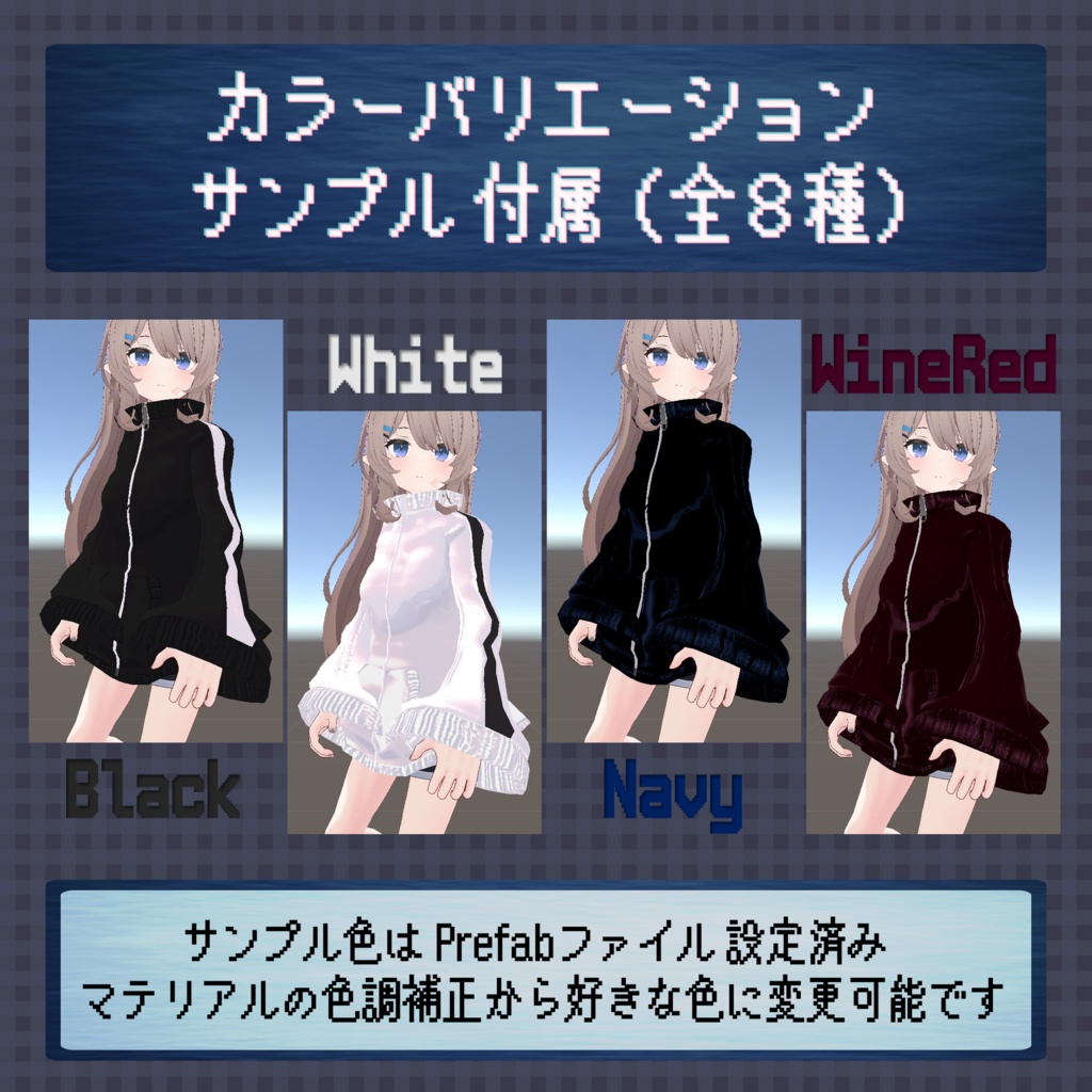 【無料】旧作 ベルスリーブ ジャージ【ナユ用】