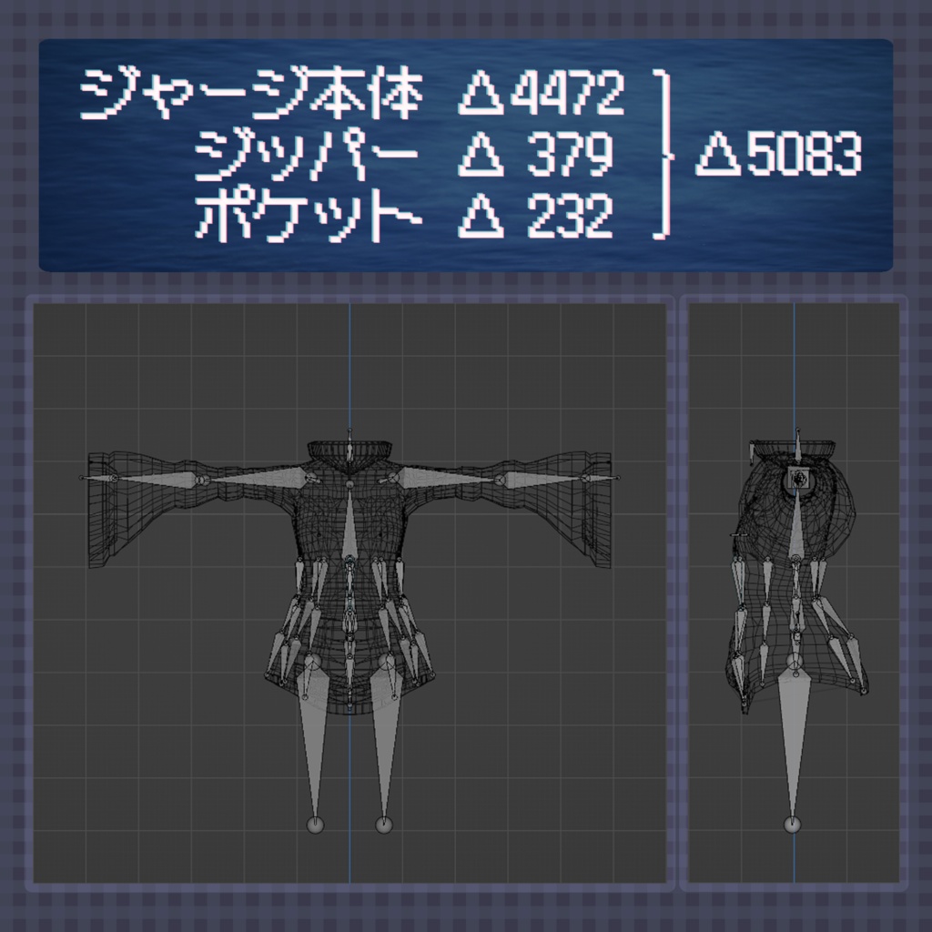 【無料】旧作 ベルスリーブ ジャージ【ナユ用】