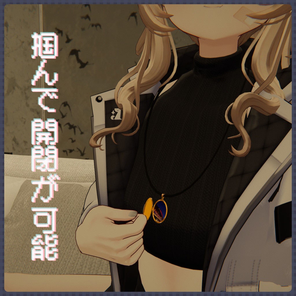 【無料】ロケットペンダント【開閉・写真変更可能】