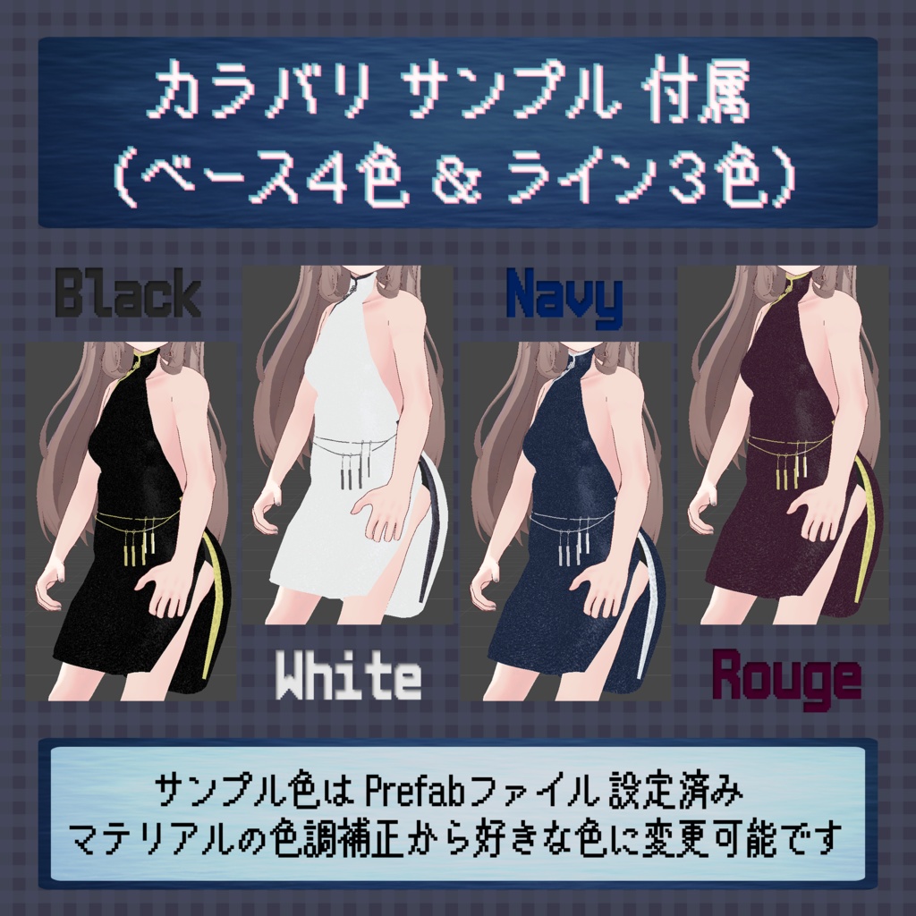 【ナユ用】シンプル チャイナドレス【ハイヒール付き】