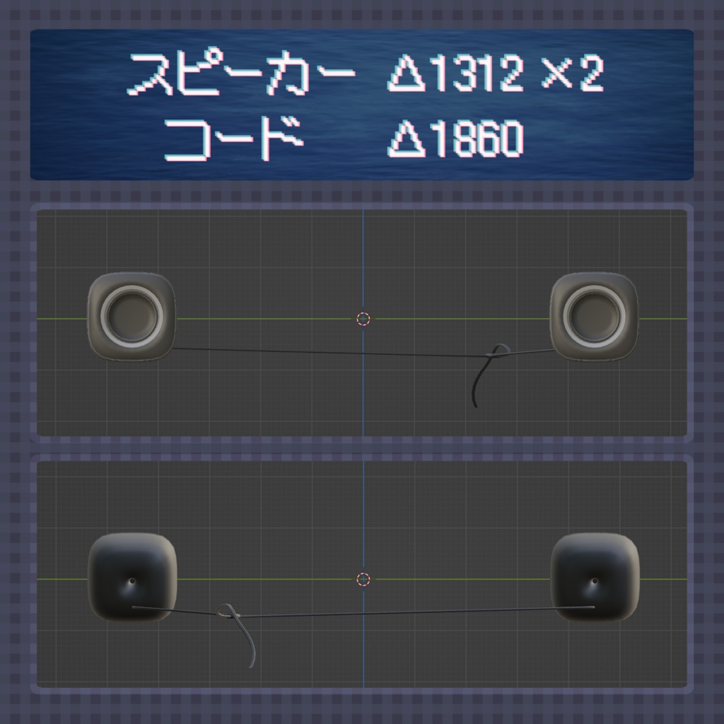 【無料】小型スピーカー【3Dモデル】
