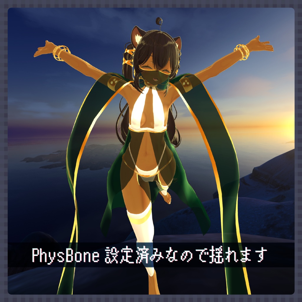 【ナユ・カリン・シオ用】シンプルな踊り子【シェイプキーあり】