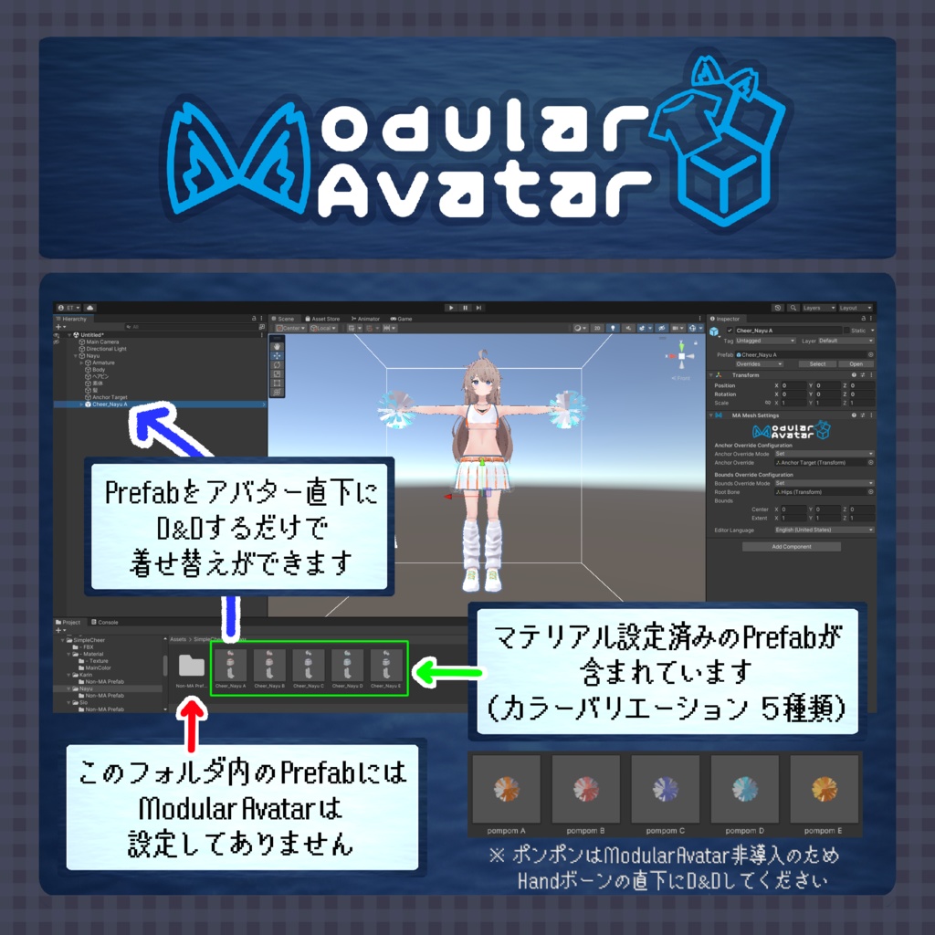 【ナユ・カリン・シオ用】シンプル チア衣装【シェイプキー搭載】