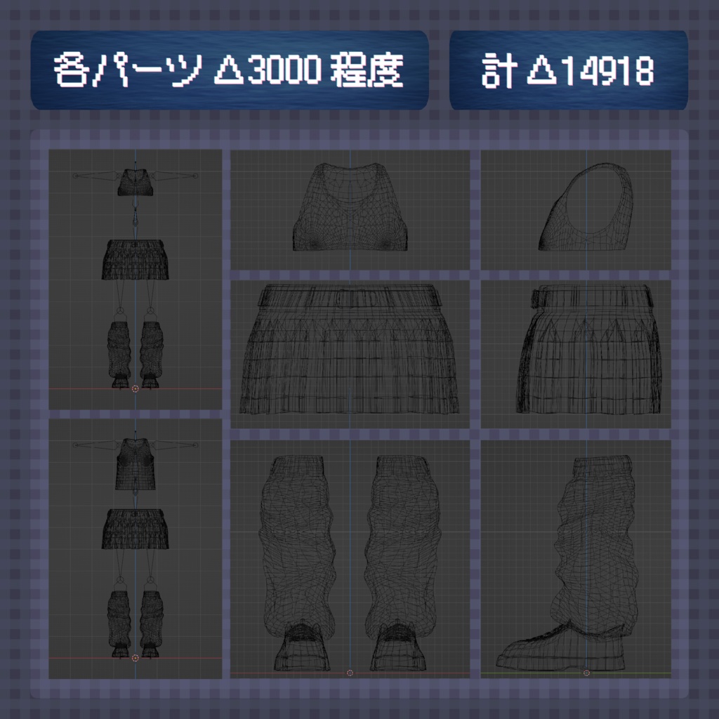 【ナユ・カリン・シオ用】シンプル チア衣装【シェイプキー搭載】