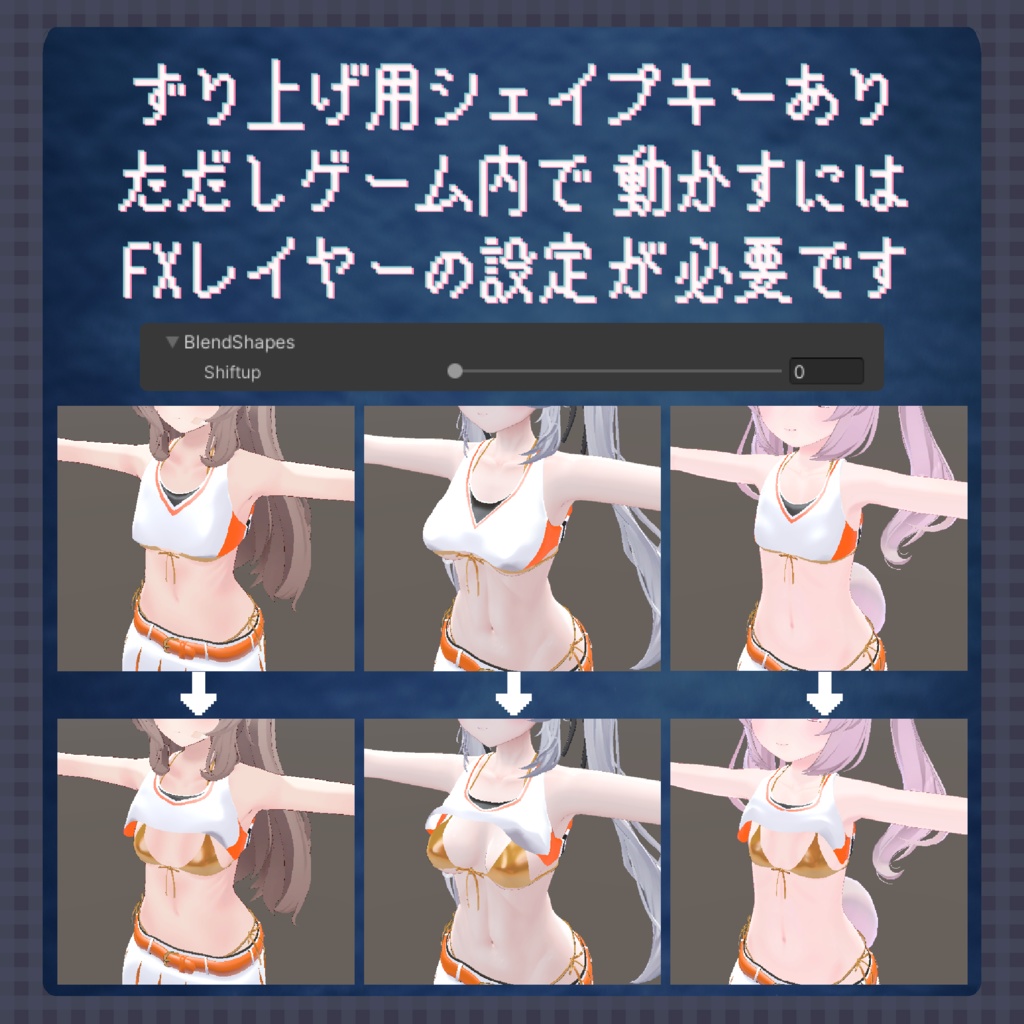 【ナユ・カリン・シオ用】シンプル チア衣装【シェイプキー搭載】