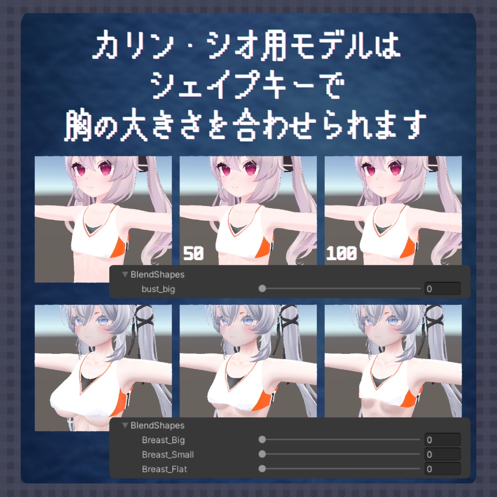 【ナユ・カリン・シオ用】シンプル チア衣装【シェイプキー搭載】