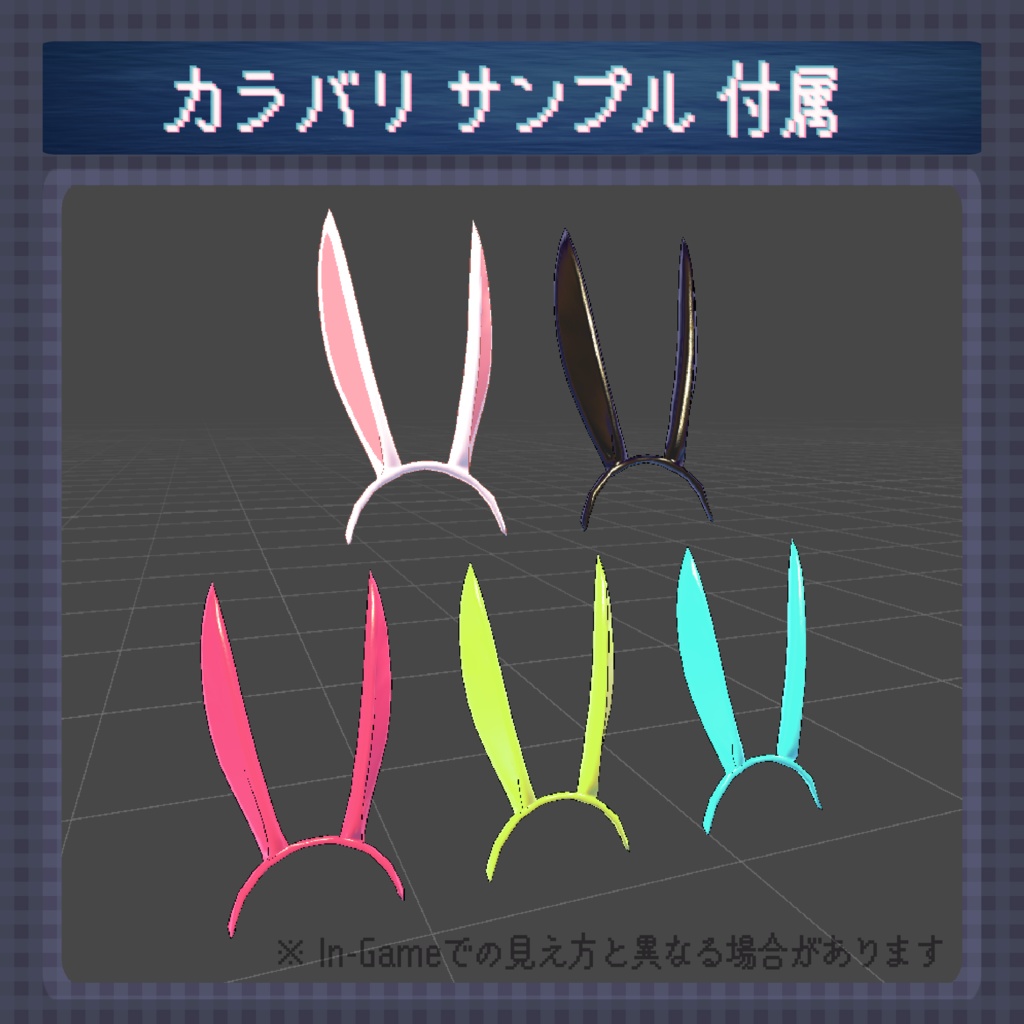 【無料】バニー耳カチューシャ【PhysBone設定済み】