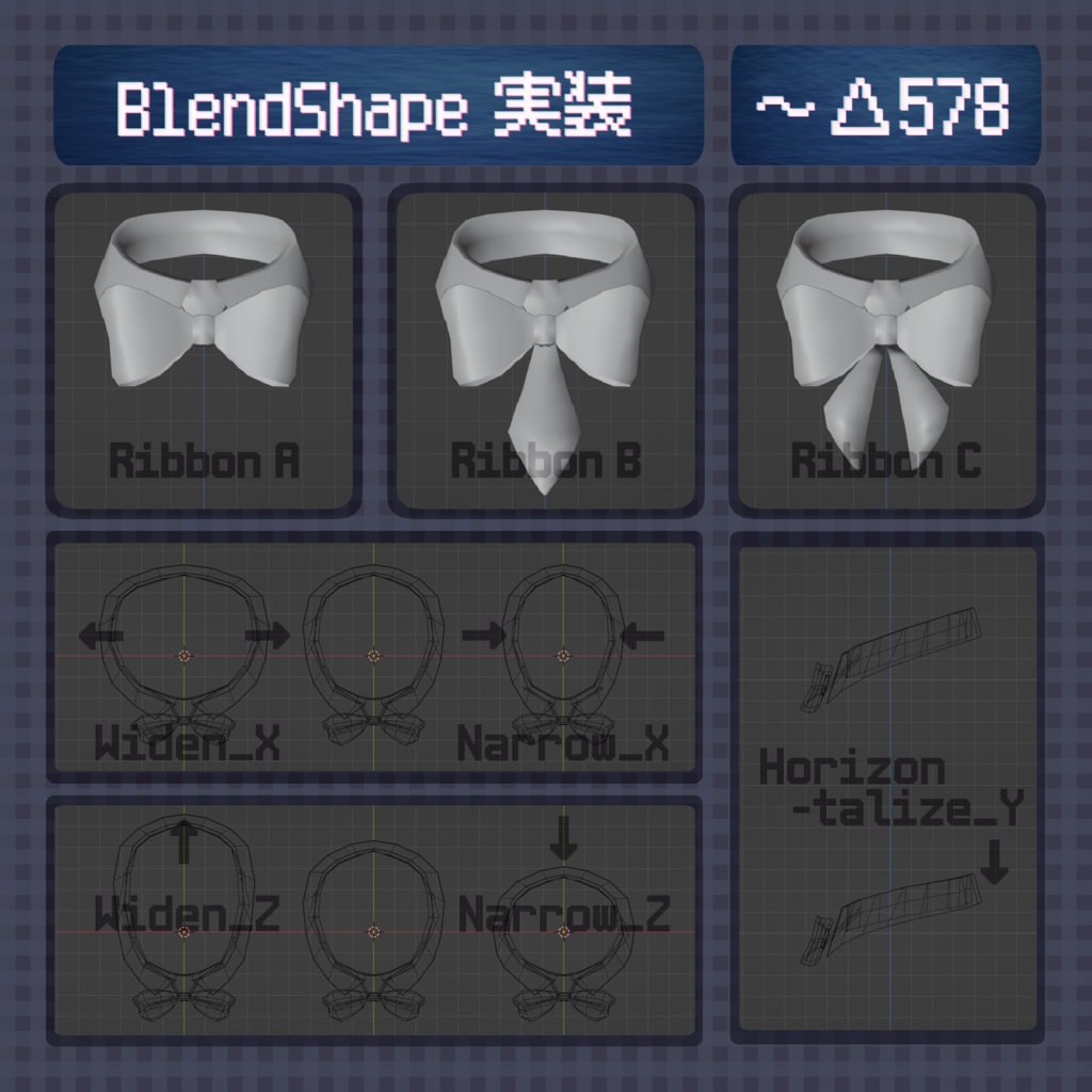 【VRC想定】汎用 付け襟【シェイプキーあり】