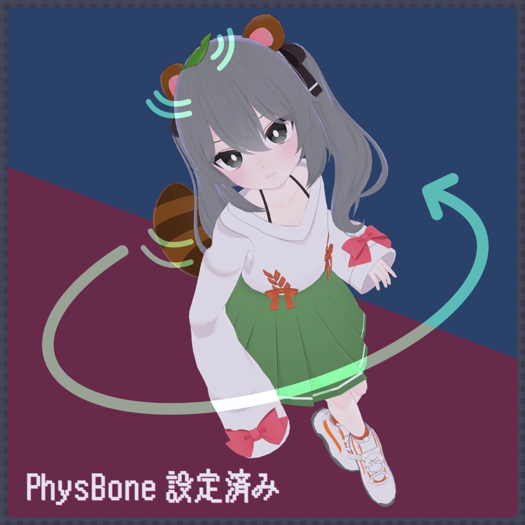 【VRC想定】たぬき耳と尻尾【Physbone設定済み】