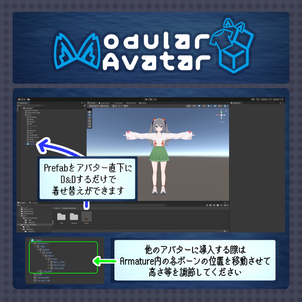 【VRC想定】たぬき耳と尻尾【Physbone設定済み】