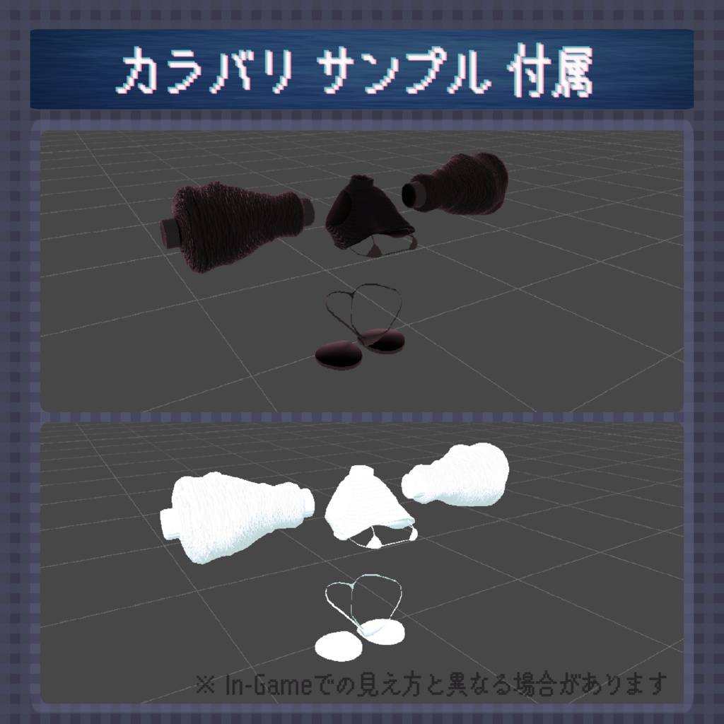 【VRC想定】肩出しハイネック【MA対応】