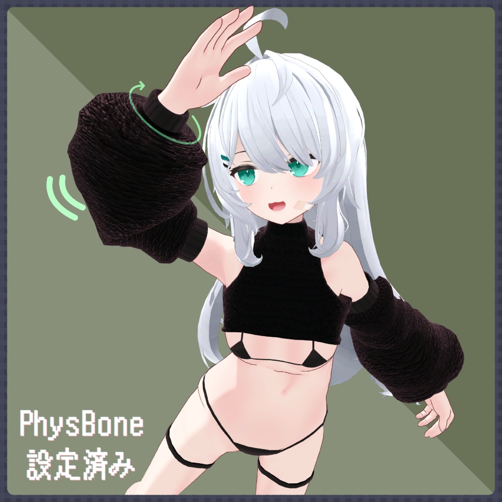 【VRC想定】肩出しハイネック【MA対応】