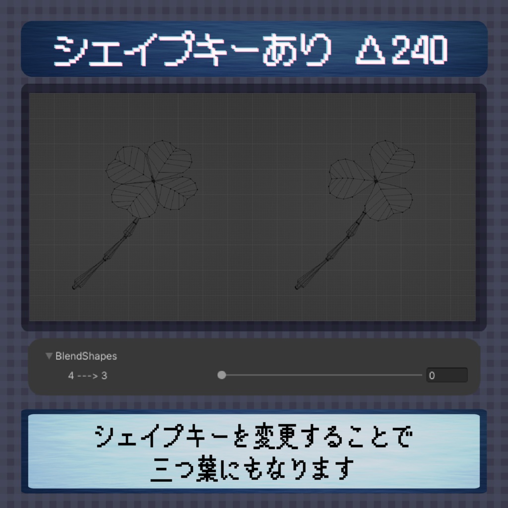 【無料】生やせるクローバー【VRC想定】