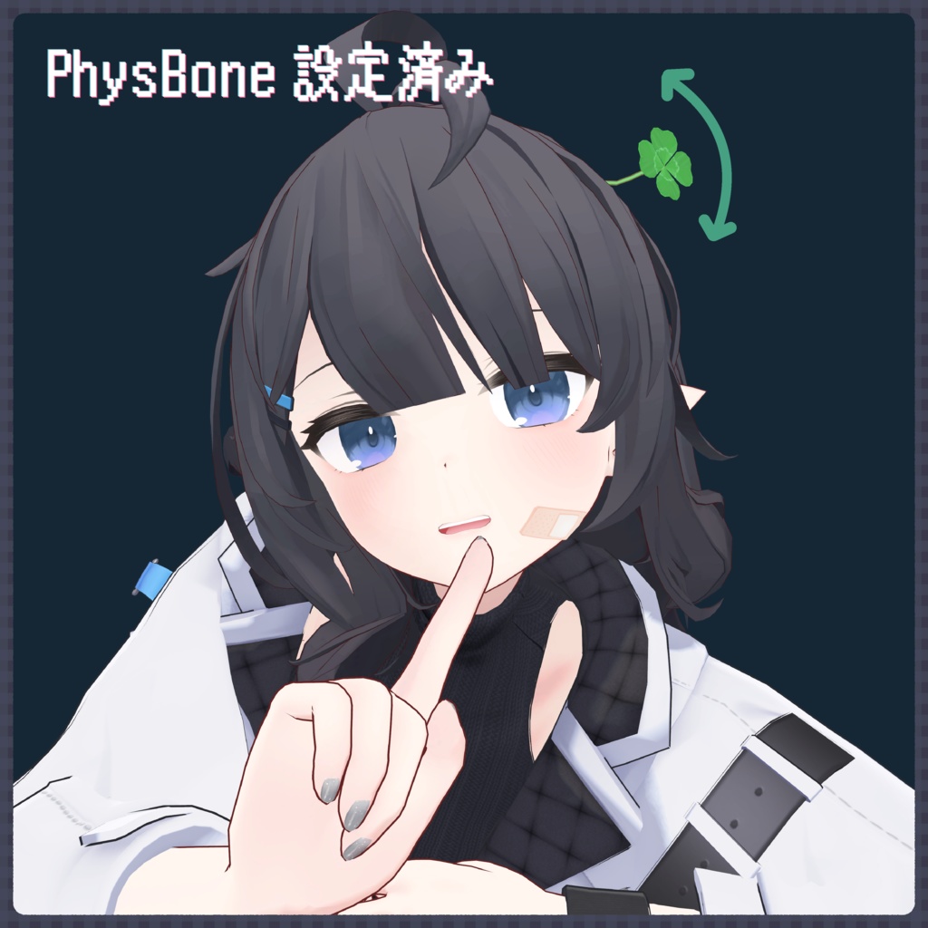 【無料】生やせるクローバー【VRC想定】