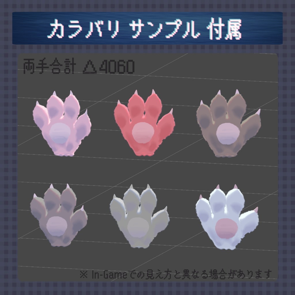 【無料】汎用 でかいケモノの手【3Dモデル】