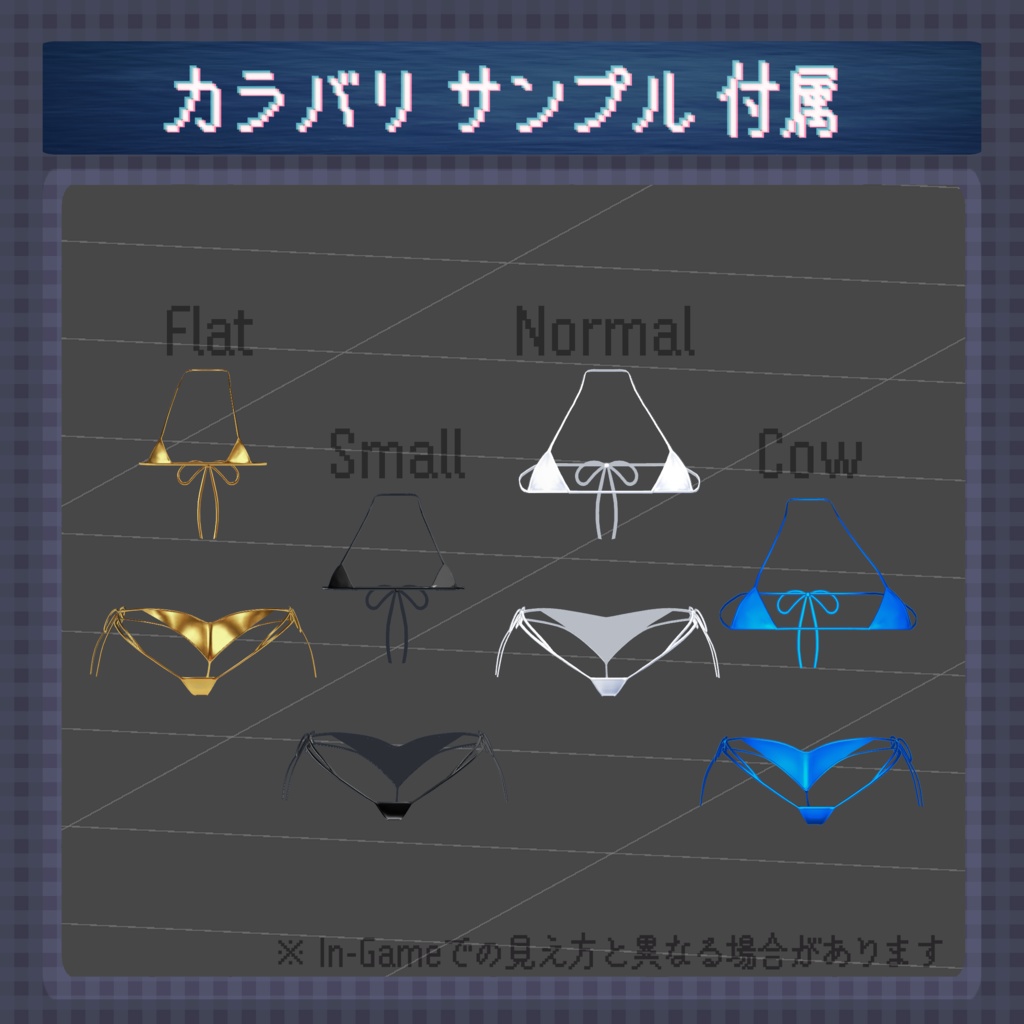 【無料】マイクロビキニ【ミルティナ用】