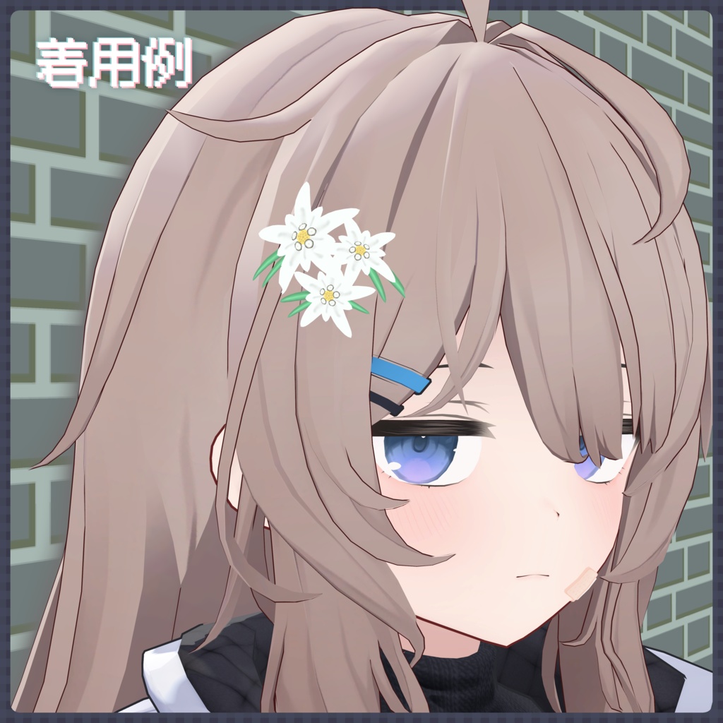 【VRC想定】お花 7点セット【3Dモデル】