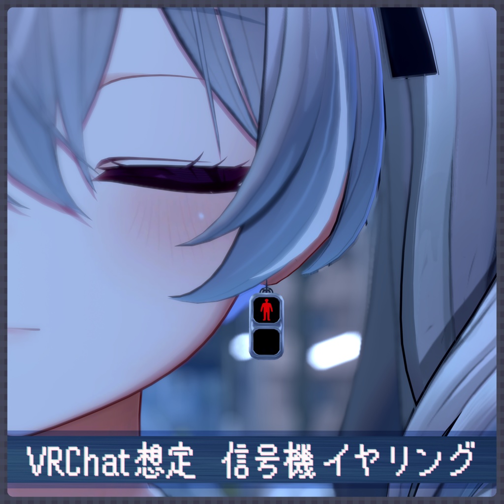 【9/14まで100円】信号機イヤリング【VRC想定】