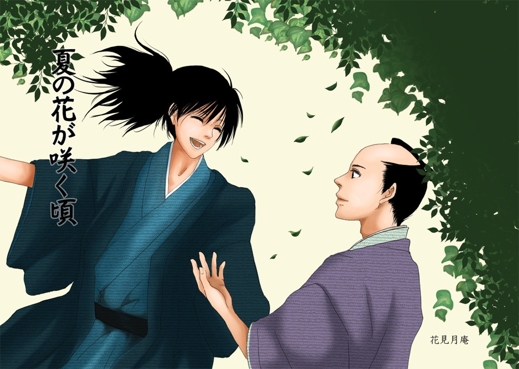 夏の花が咲く頃