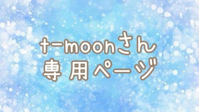 2022年5月新作下旬 moonさん専用ページ - 通販 - mastercat.com.br