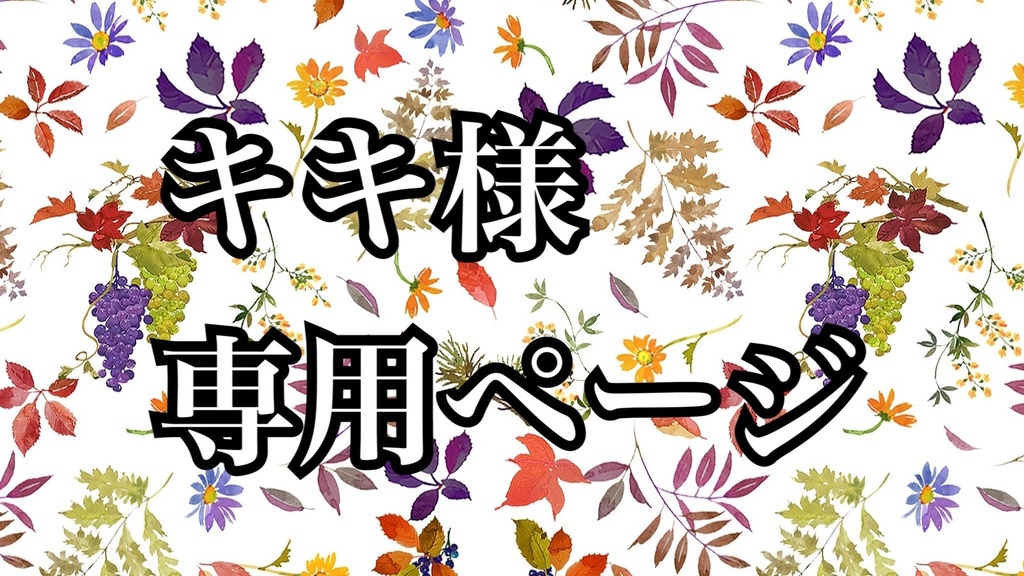 簡易包装にてお届けしますキキさま専用 - カーディガン/ボレロ