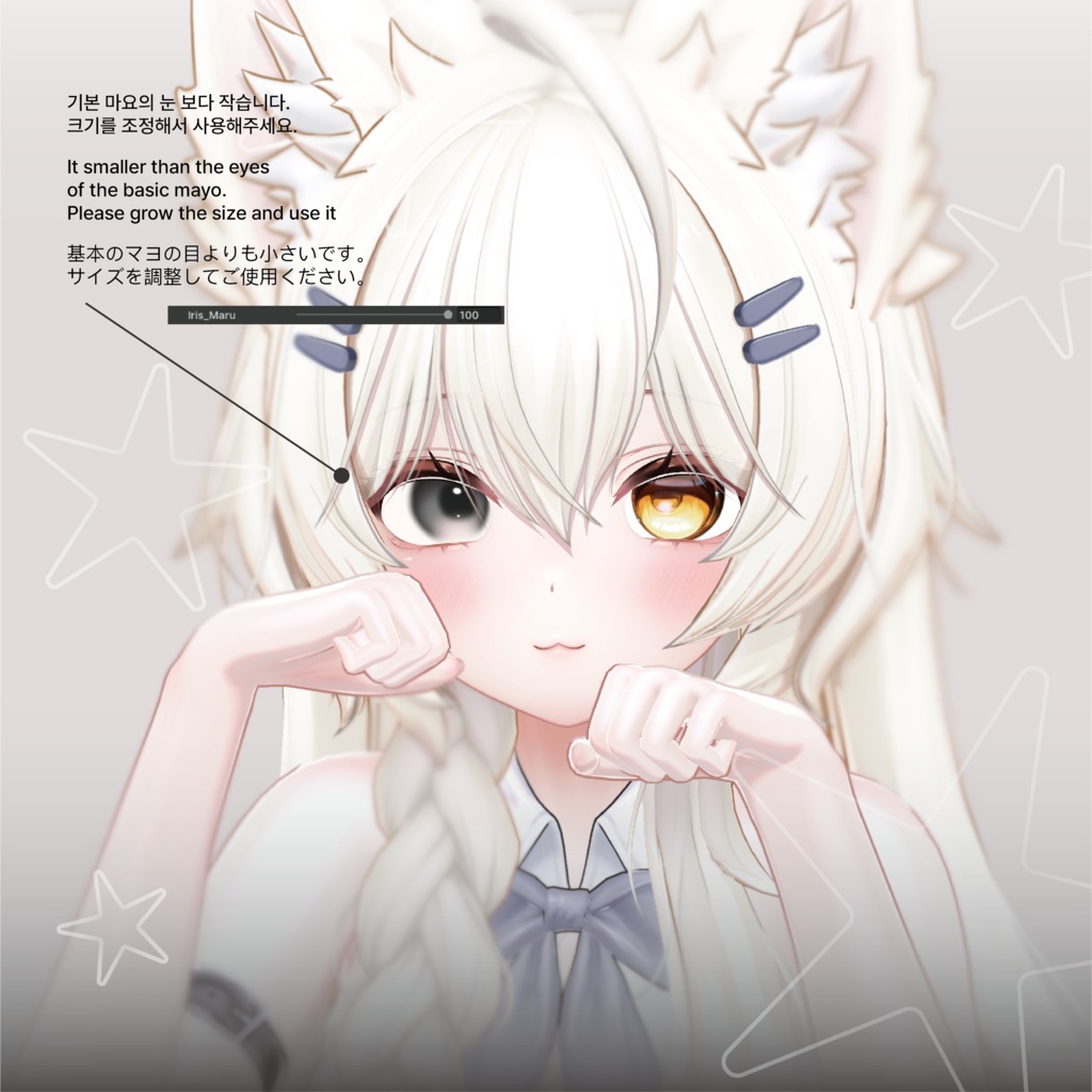 『 FREE 』 Mayo/まよ Soft eye texture (Ver.2)