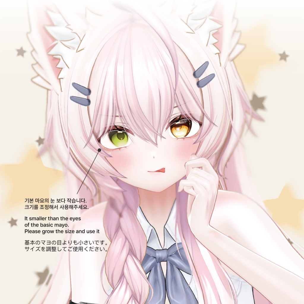 『 FREE 』 Mayo/まよ Natural eye texture