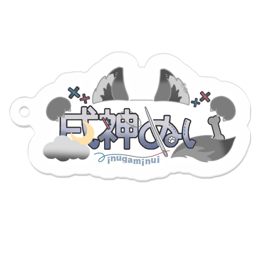 戌神ぬい ネームロゴ アクリルキーホルダー