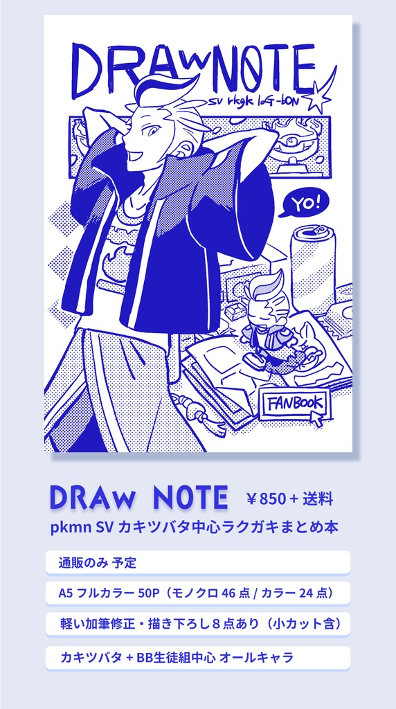 DRAw N0TE