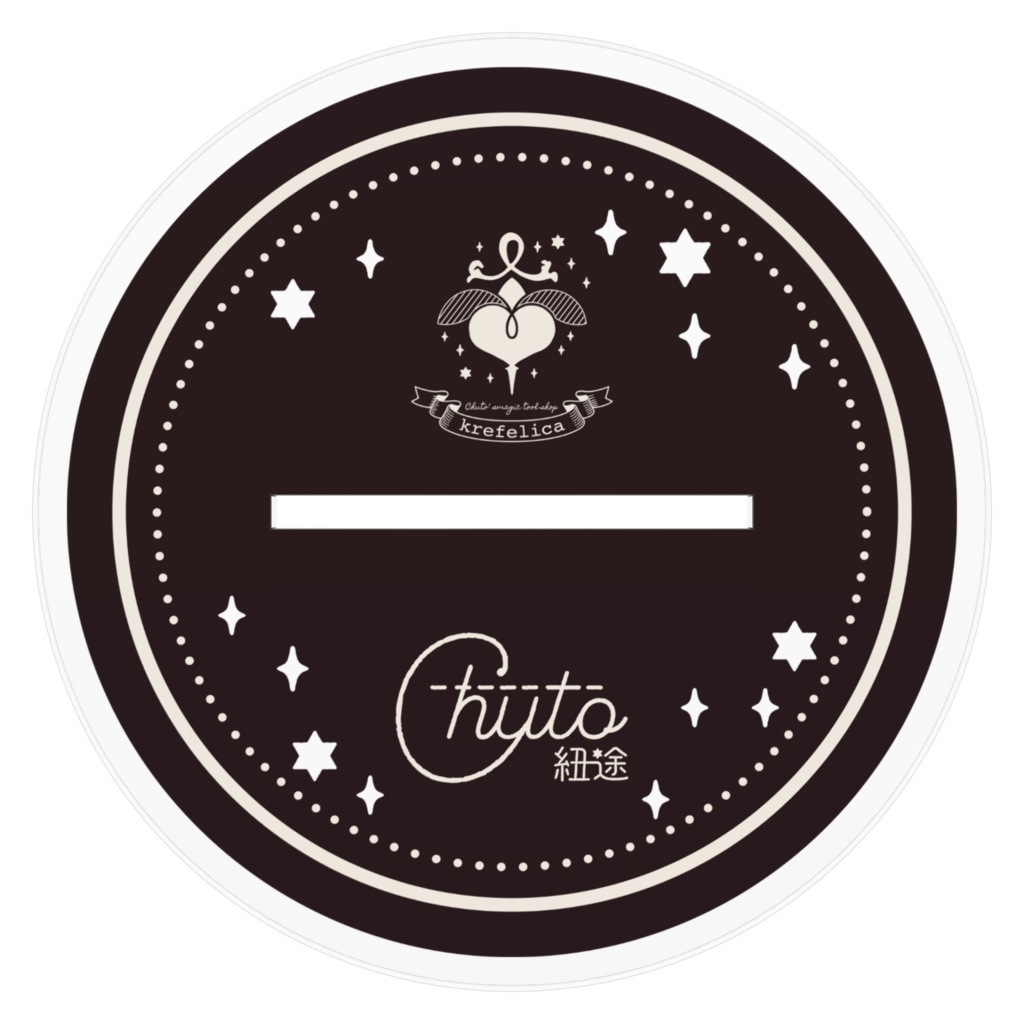 【アクリルフィギュア】紐途