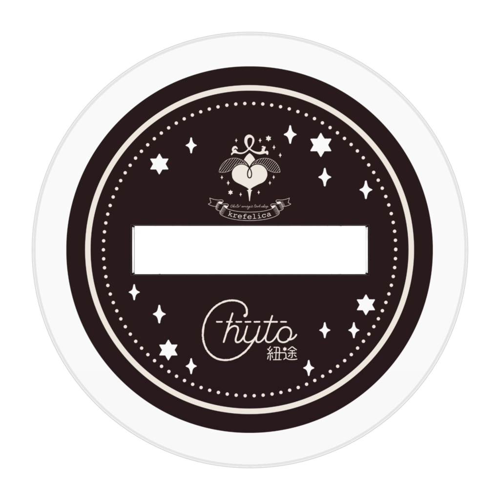 【アクリルフィギュア】ミニ紐途