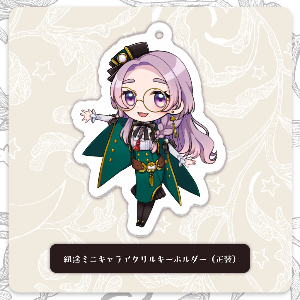 【アクリルキーホルダー】ミニ紐途