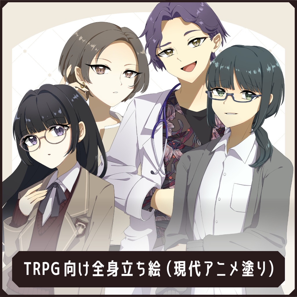 商用可 現代服 アニメ塗り 差分無し 立ち絵素材 Krefelica Booth支店 Minuit Booth