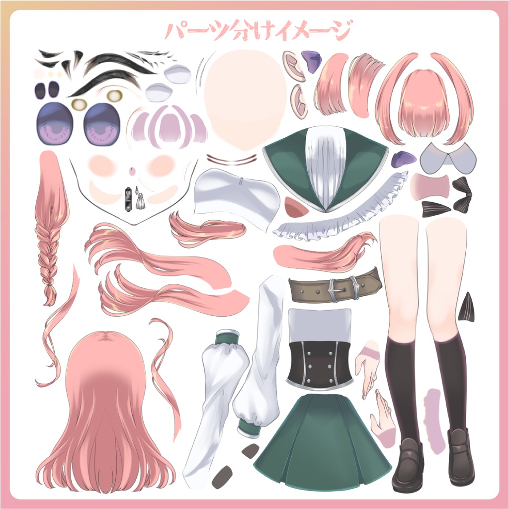【学習用】Live2D用パーツ分け済PSDファイル
