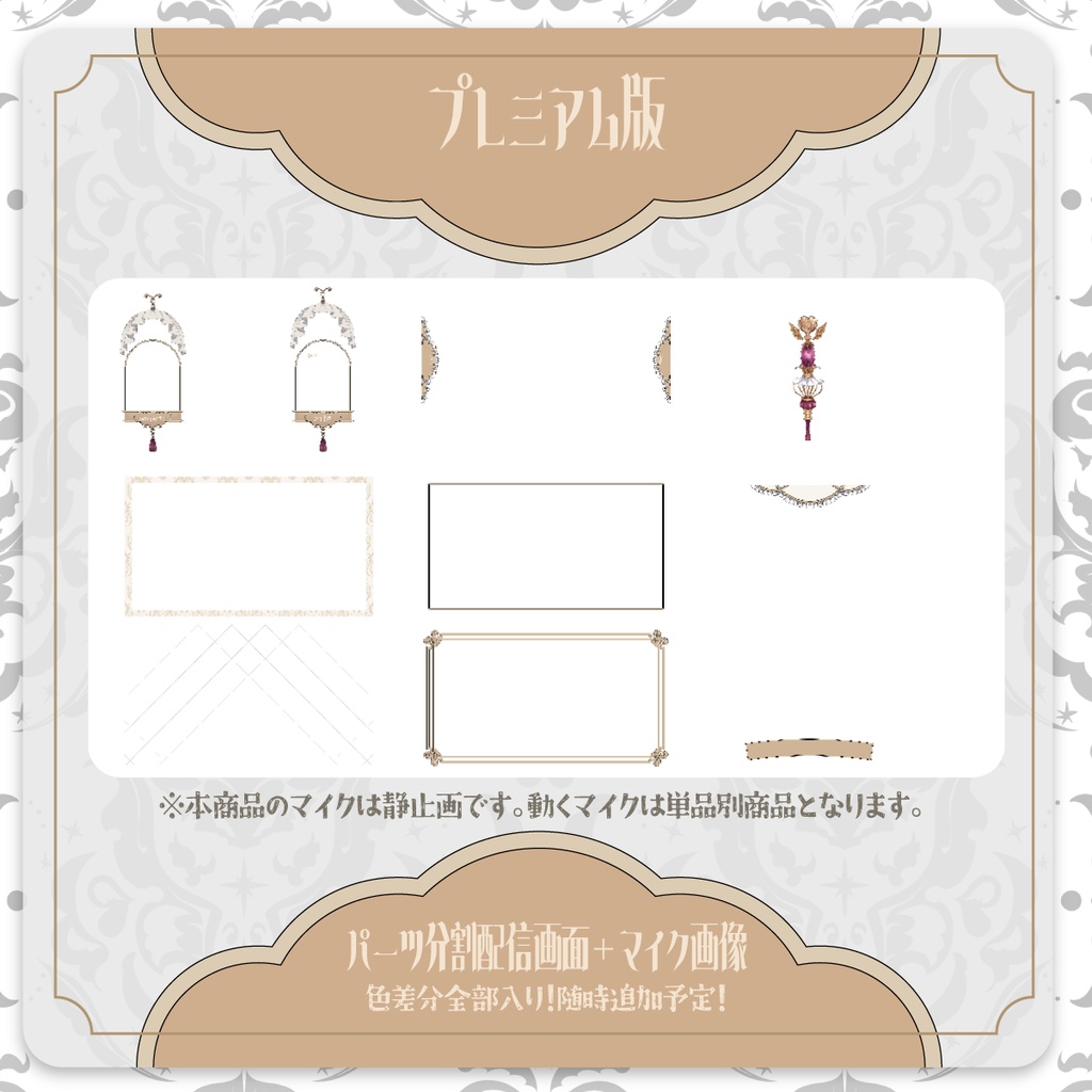 【配信オーバーレイ】ゴシックかわいい歌枠セット