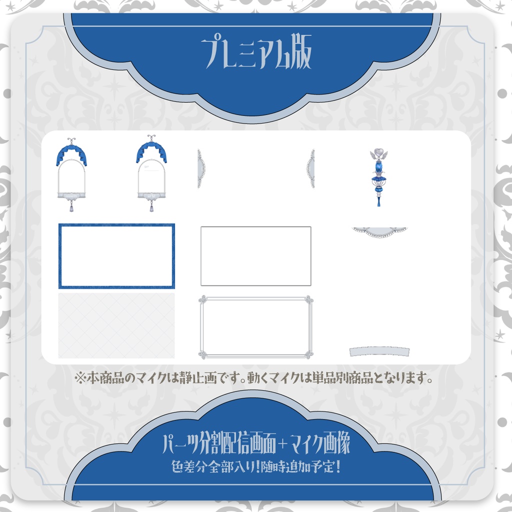 【配信オーバーレイ】ゴシックかわいい歌枠セット