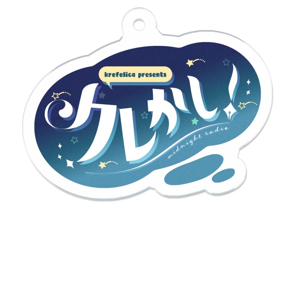 【クレかし!】番組ロゴキーホルダー